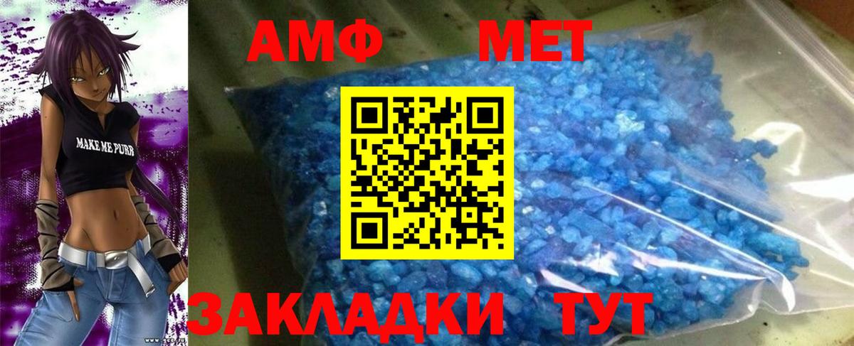 АМФ Розовый Нефтекамск