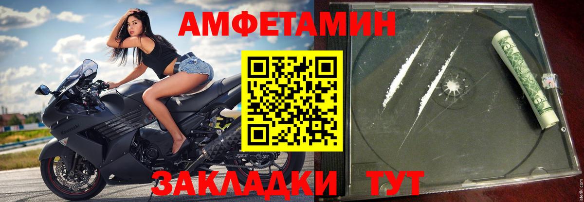 АМФЕТАМИН  Вход с VPN  Нефтекамск  Amphetamine Розовый 