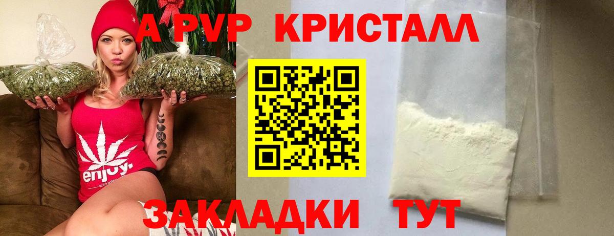 А ПВП  A PVP VHQ  А ПВП мука  где продают наркотики  Вход с VPN  Нефтекамск  Alfa_PVP Crystall 