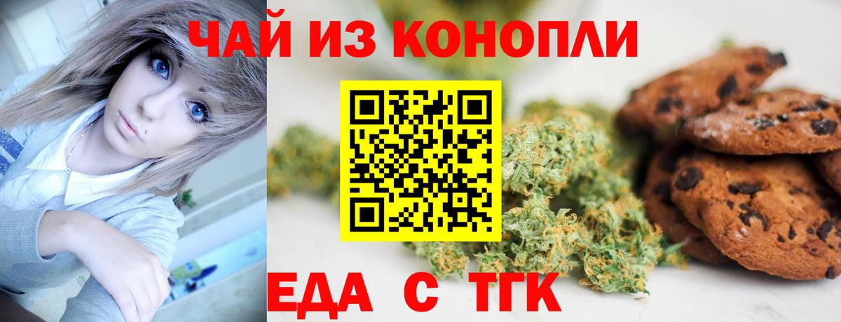 Canna-Cookies конопля Нефтекамск