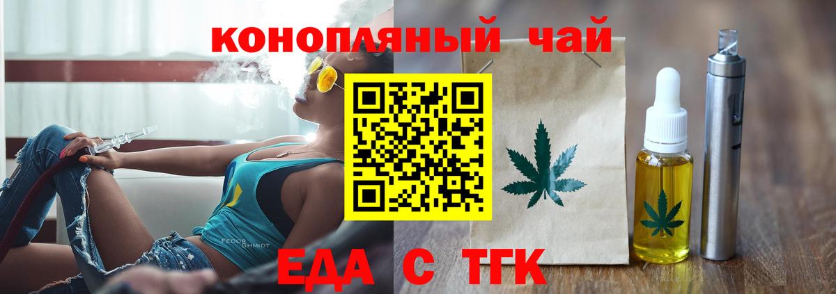 Нефтекамск  Печенье с ТГК марихуана  Вход с VPN 