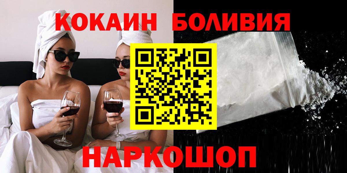 Кокаин Боливия Нефтекамск