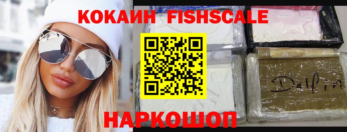 Нефтекамск  COCAIN VHQ  Cocaine  Вход с VPN 
