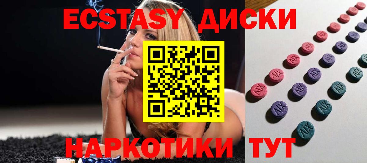 Ecstasy Cube Нефтекамск