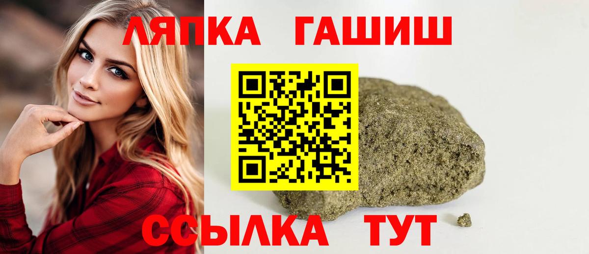 Нефтекамск  ГАШ hashish  ГАШИШ VHQ  Вход с VPN 