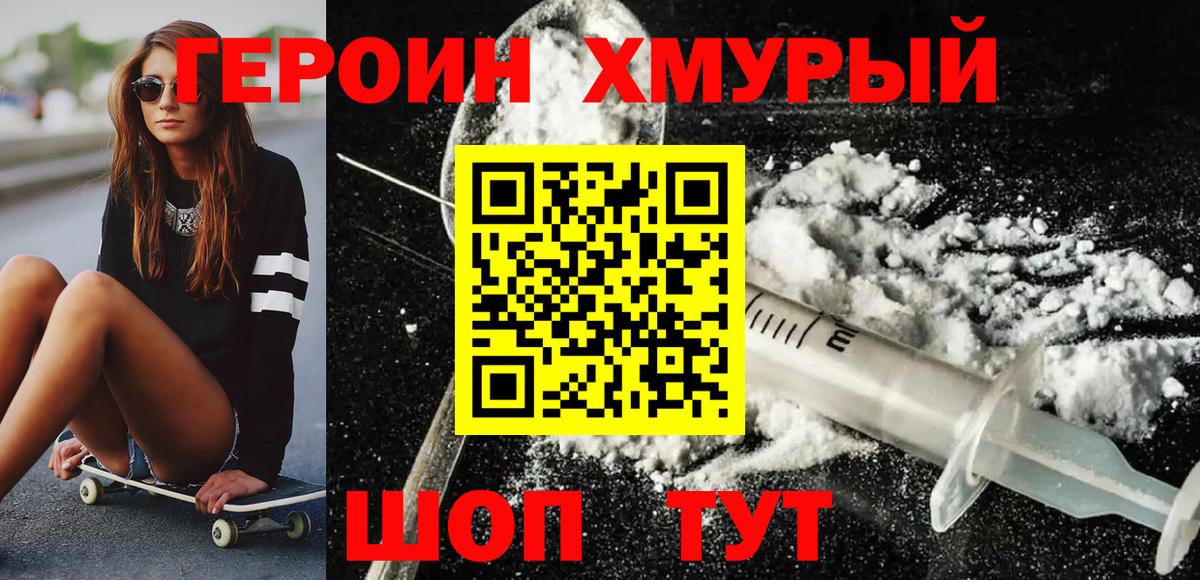 Нефтекамск  Героин VHQ  Вход с VPN 