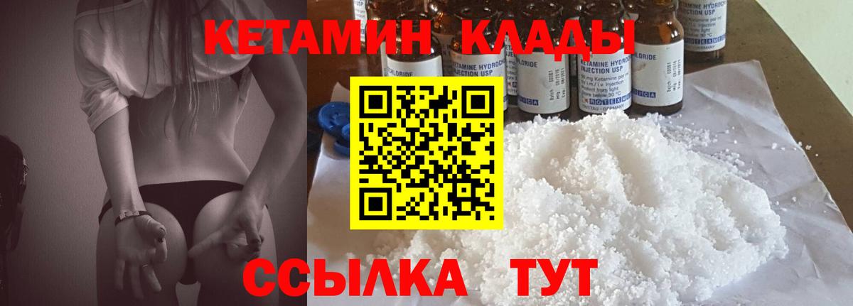 Кетамин VHQ  КЕТАМИН ketamine  Вход с VPN  ОМГ ОМГ ссылка  Нефтекамск 