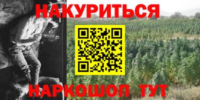 гашишное масло Северобайкальск