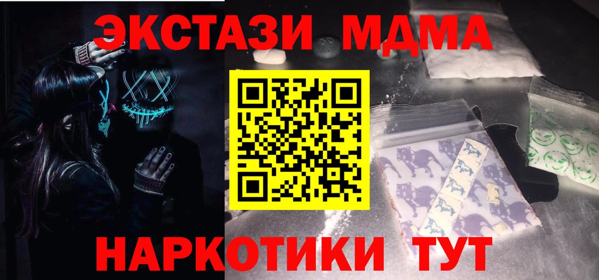МДМА Molly  МДМА Molly  Нефтекамск  Вход с VPN 