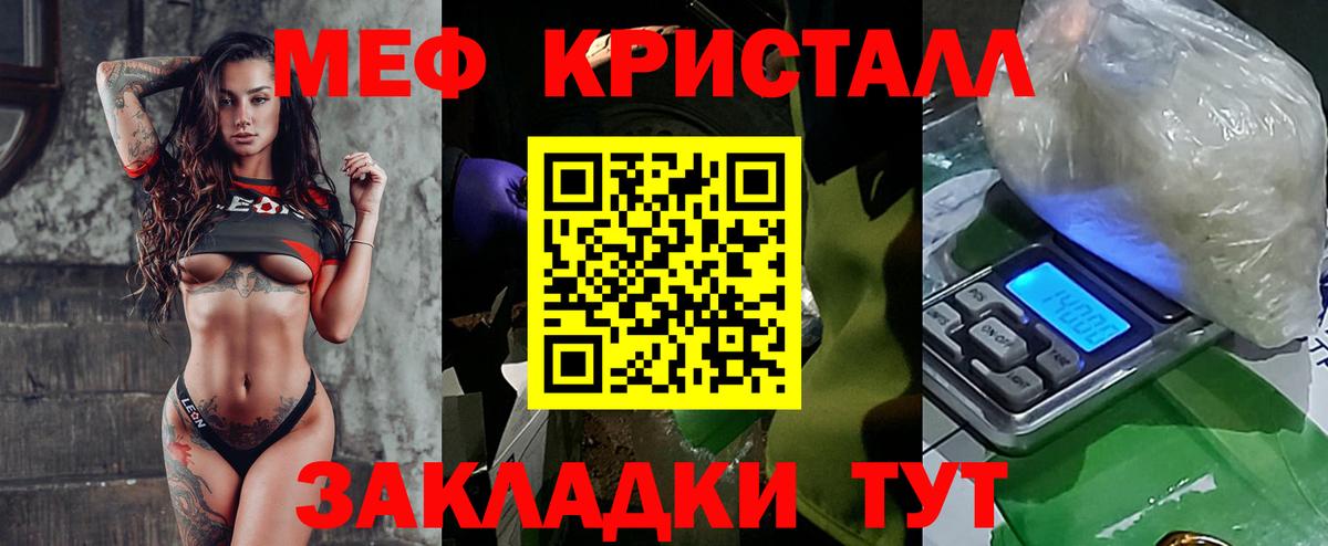 Меф  Вход с VPN  Мефедрон mephedrone  Нефтекамск  Мефедрон кристаллы 