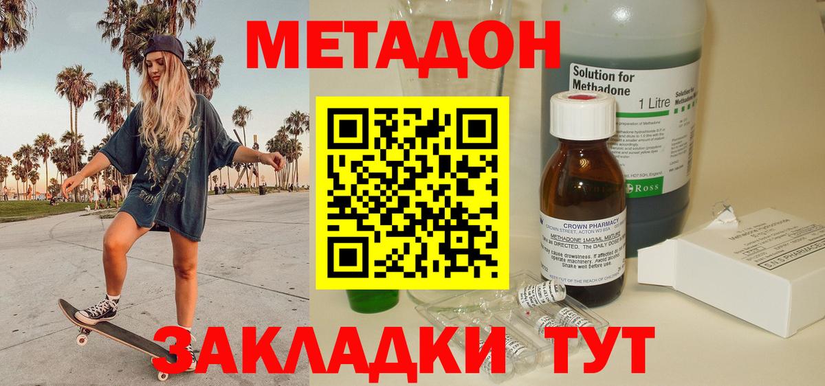 Нефтекамск  Метадон methadone  Метадон мёд  darknet как зайти  Вход с VPN  гидра ссылка 