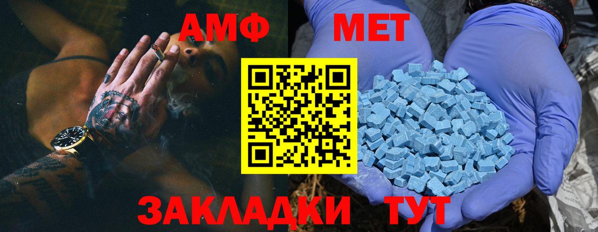 Метамфетамин пудра Нефтекамск