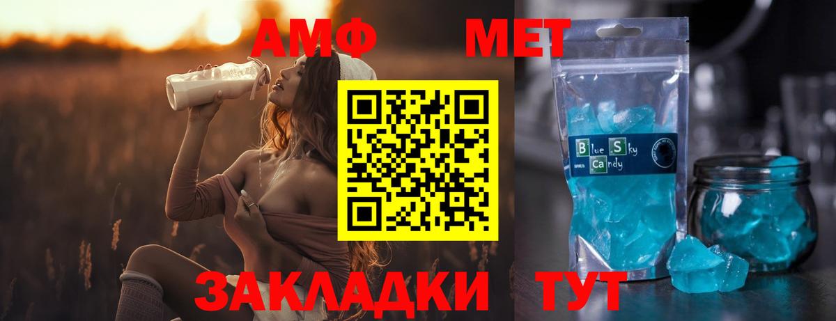 Нефтекамск  МЕТАМФЕТАМИН витя  Вход с VPN 