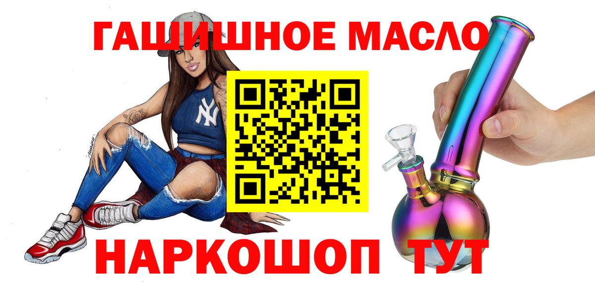 Дистиллят ТГК гашишное масло Нефтекамск